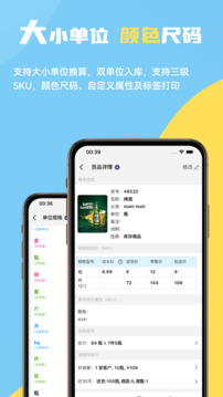 一手進銷存截圖