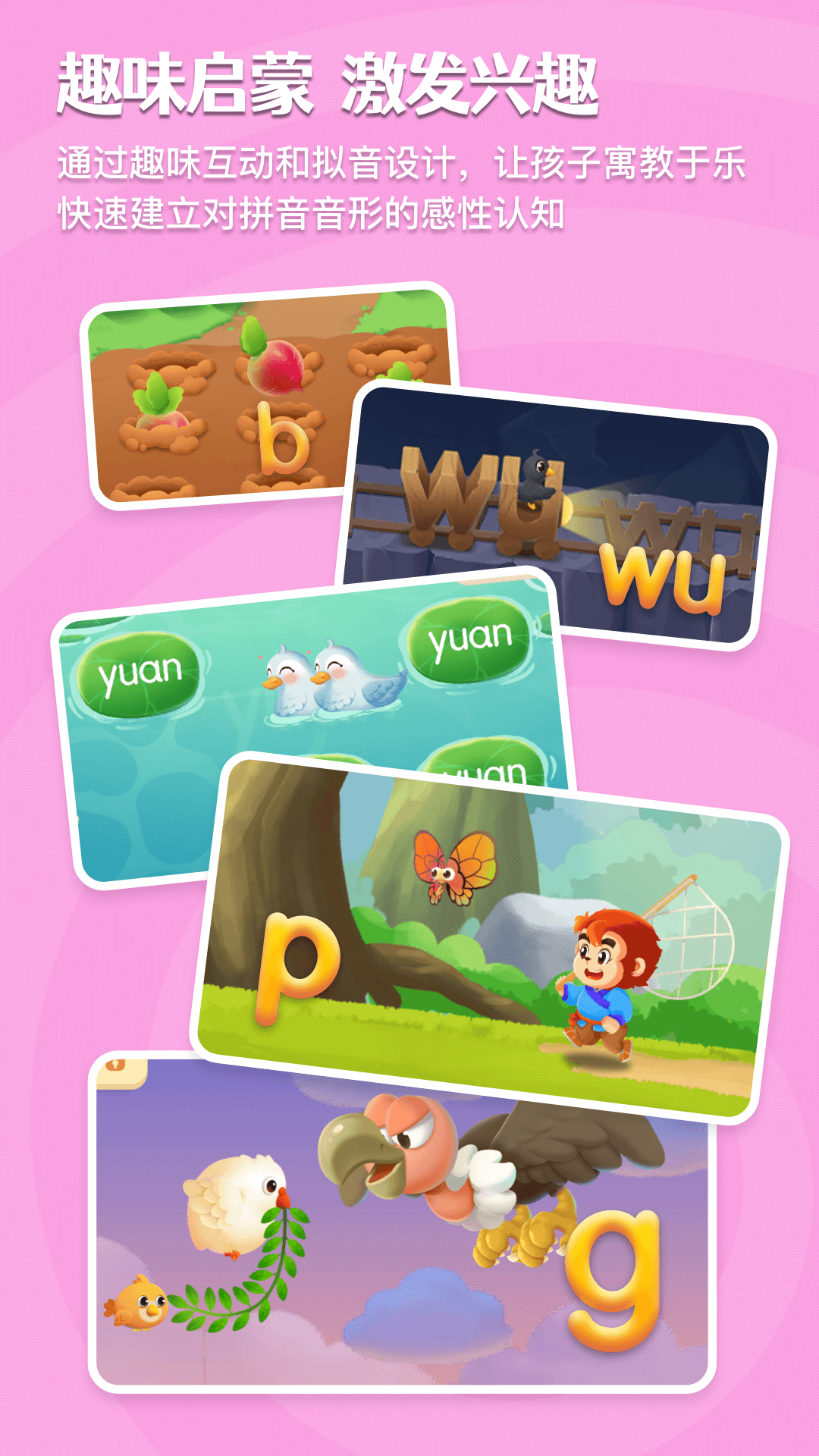 悟空拼音截圖預(yù)覽