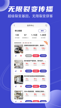 裝修獲客寶截圖