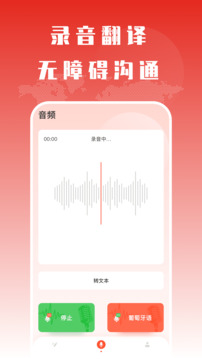 葡語翻譯助手截圖