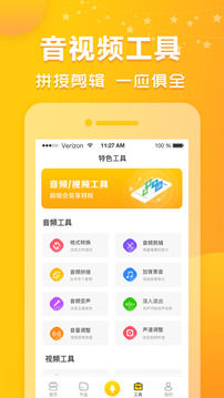 香蕉配音截圖