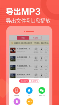 語(yǔ)音合成助手截圖