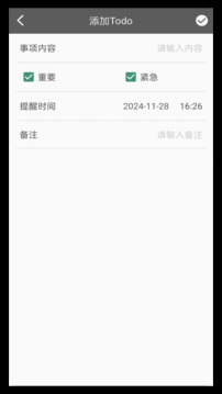 隨筆記事日記本截圖
