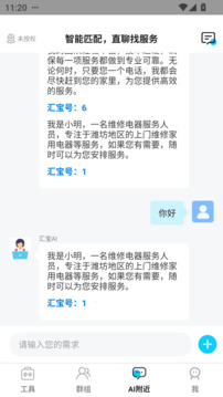 客匯寶截圖