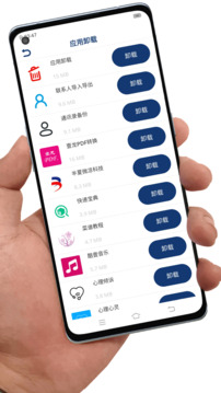 應(yīng)用卸載截圖