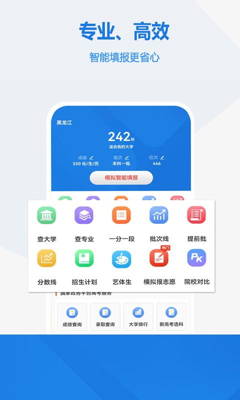 应用截图1预览