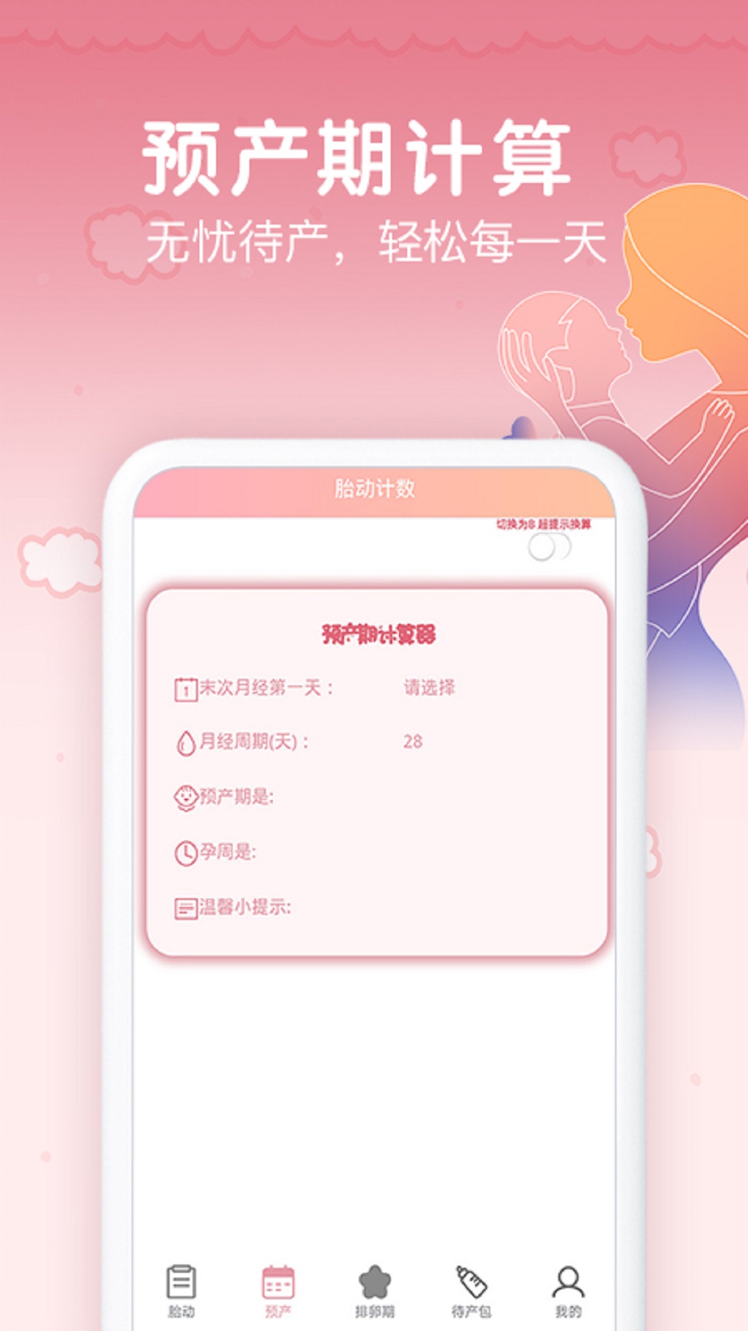 应用截图2预览