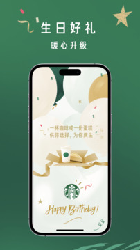 星巴克截圖