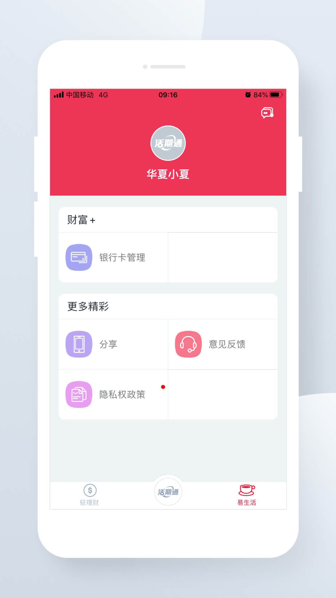应用截图4预览