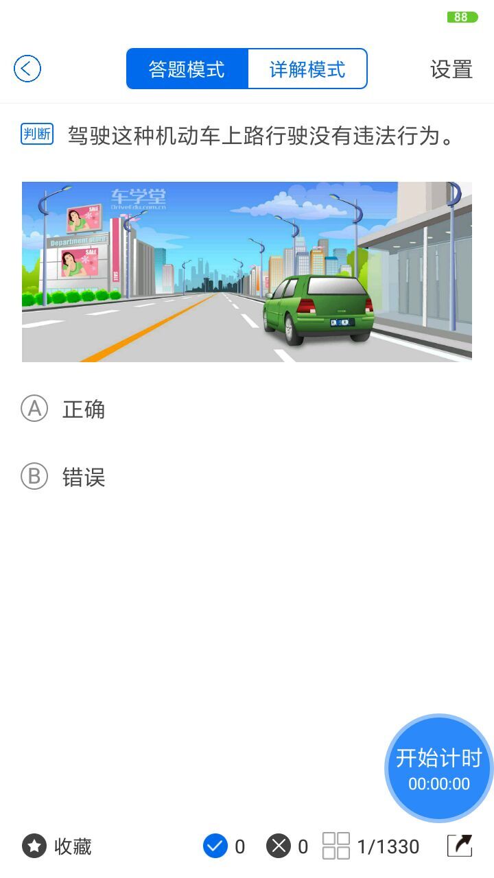 小喬初駕截圖預(yù)覽