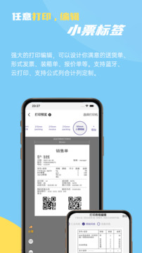 一手進銷存截圖