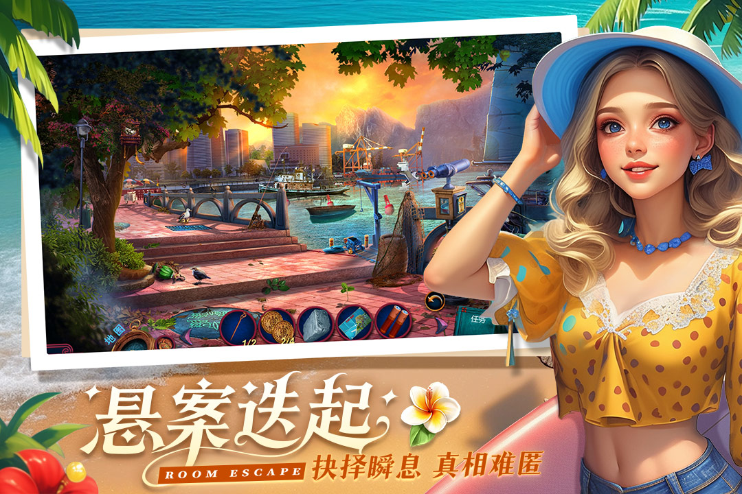 同盟神探截圖預(yù)覽