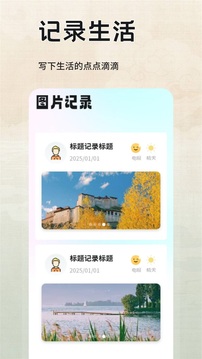 情緒小助截圖