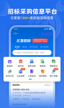 比地招標截圖