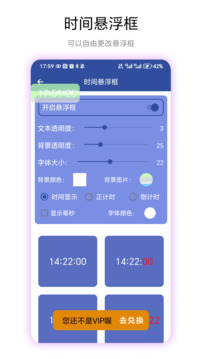 專注倒計時截圖