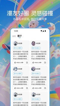 MangaBoya繪畫截圖
