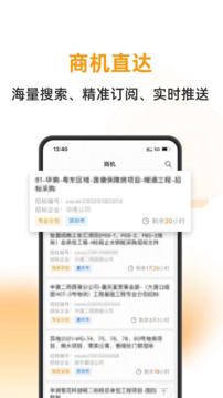 云筑蜜蜂截圖