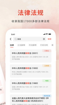 裁判決文書通截圖