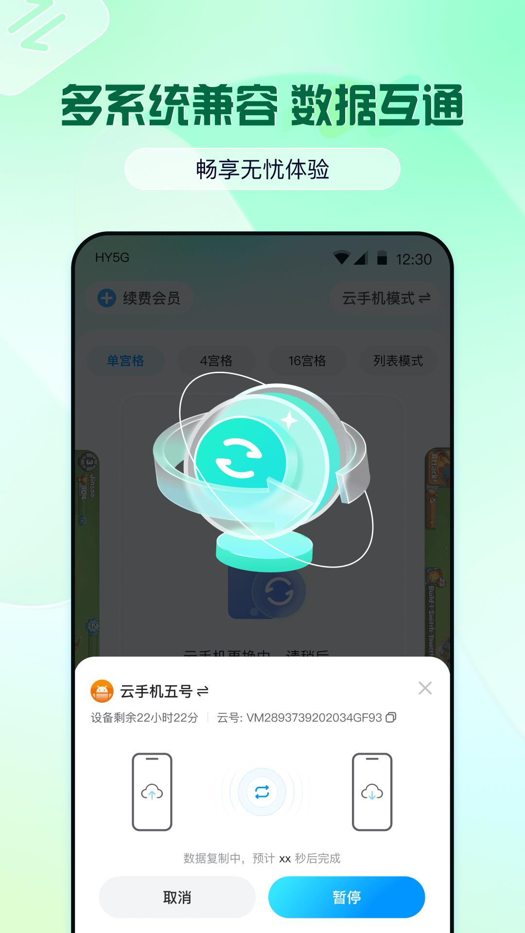 应用截图3预览