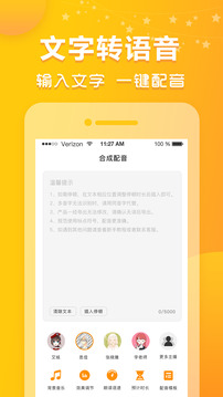 香蕉配音截圖