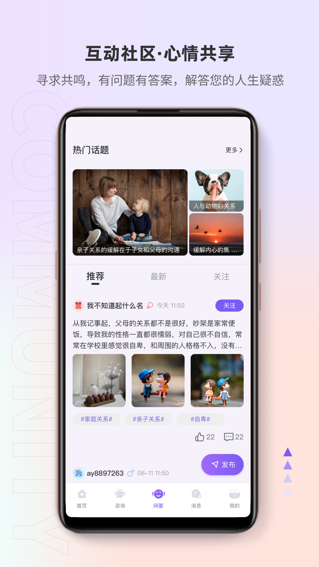 岸涌截圖預(yù)覽