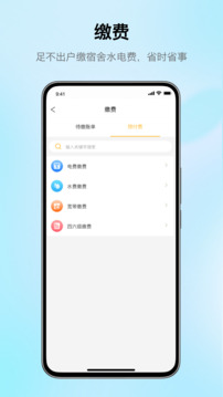 完美校園截圖