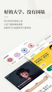 中國大學(xué)MOOC截圖
