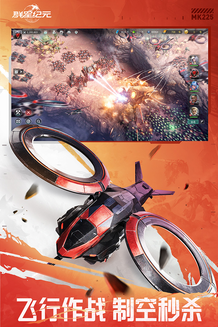 群星紀(jì)元截圖預(yù)覽