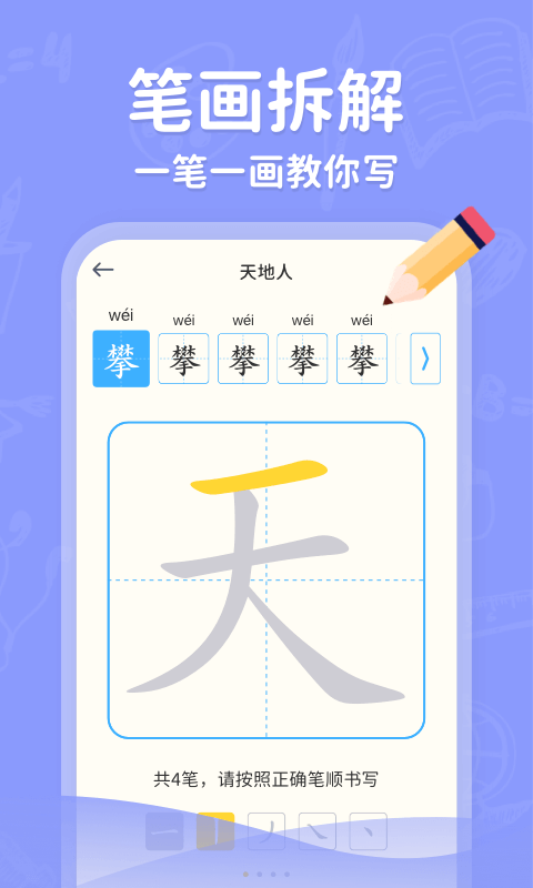 应用截图2预览