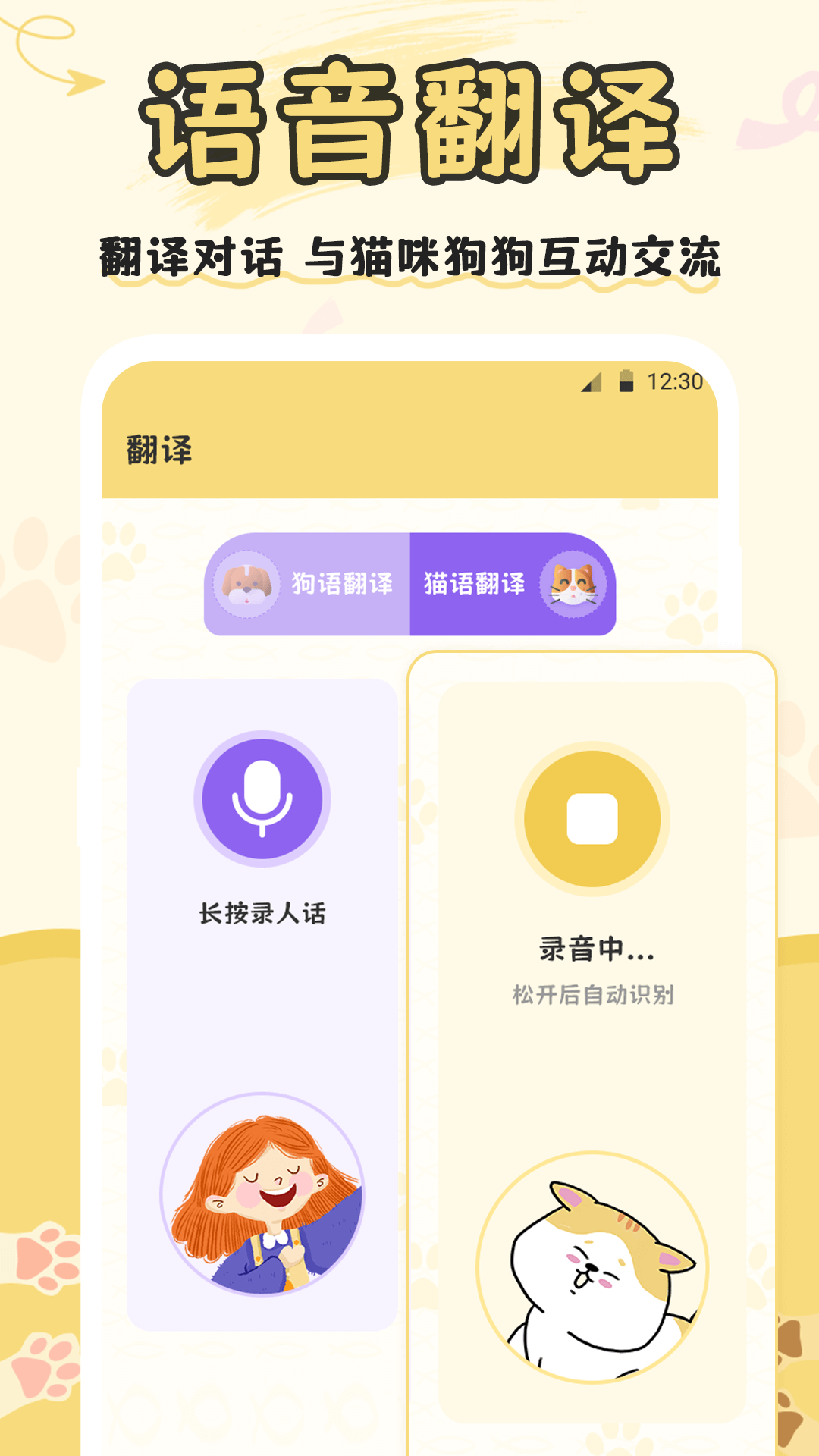 应用截图1预览