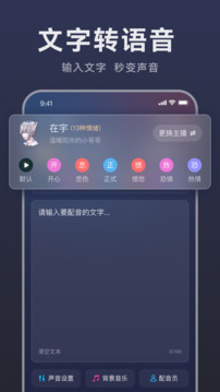 掌上配音截圖