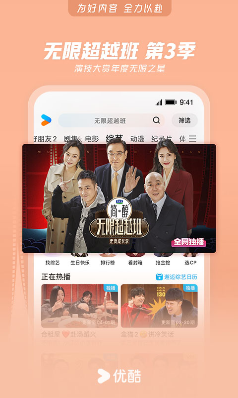 優(yōu)酷視頻截圖預(yù)覽