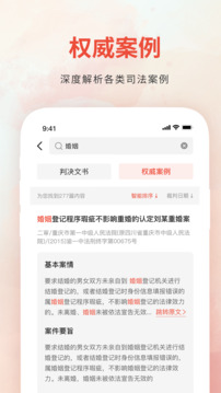 裁判決文書通截圖