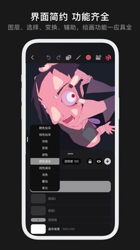 Pofi無(wú)限繪畫(huà)截圖