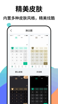 個稅指南截圖