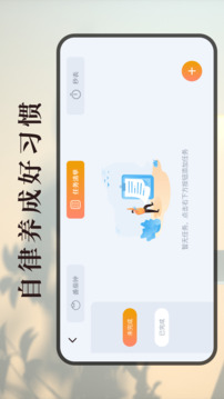 計時器截圖