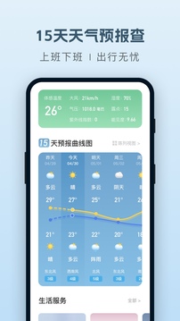 純凈天氣預報截圖