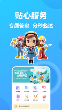 康云優(yōu)家截圖