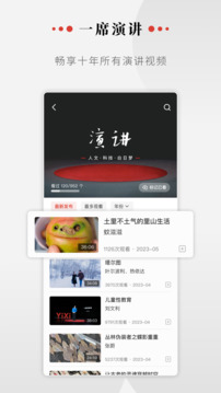 一席截圖