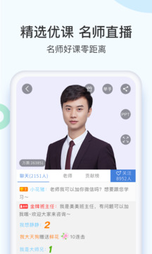 二建萬題庫截圖