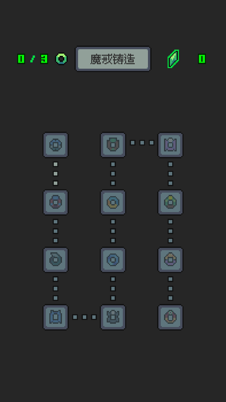 魔王終局截圖預覽
