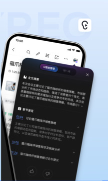訊飛聽(tīng)見(jiàn)截圖