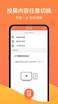 一鍵投屏截圖