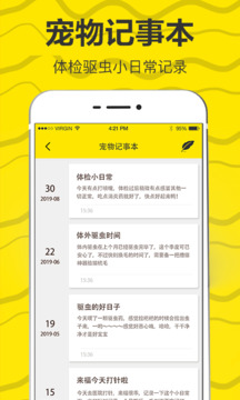 貓語(yǔ)交流翻譯器截圖