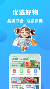 康云優(yōu)家截圖