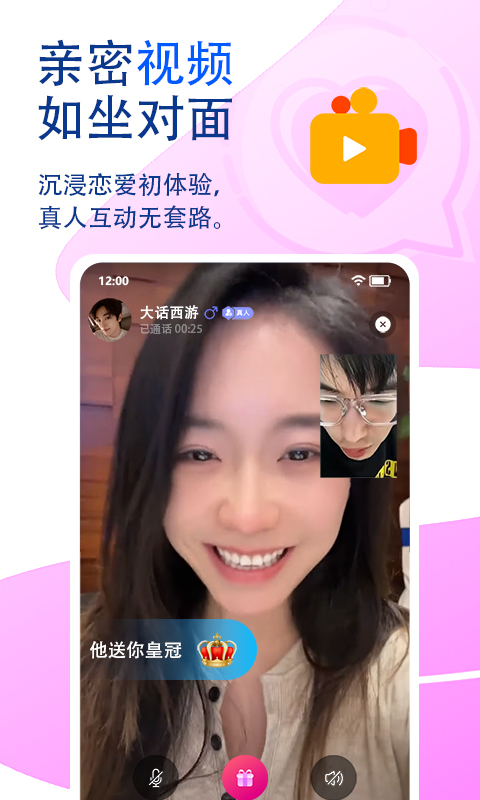 覓話(huà)截圖預(yù)覽