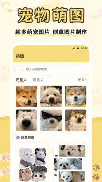 貓語交流截圖