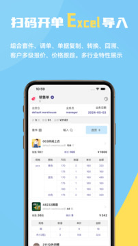 一手進銷存截圖