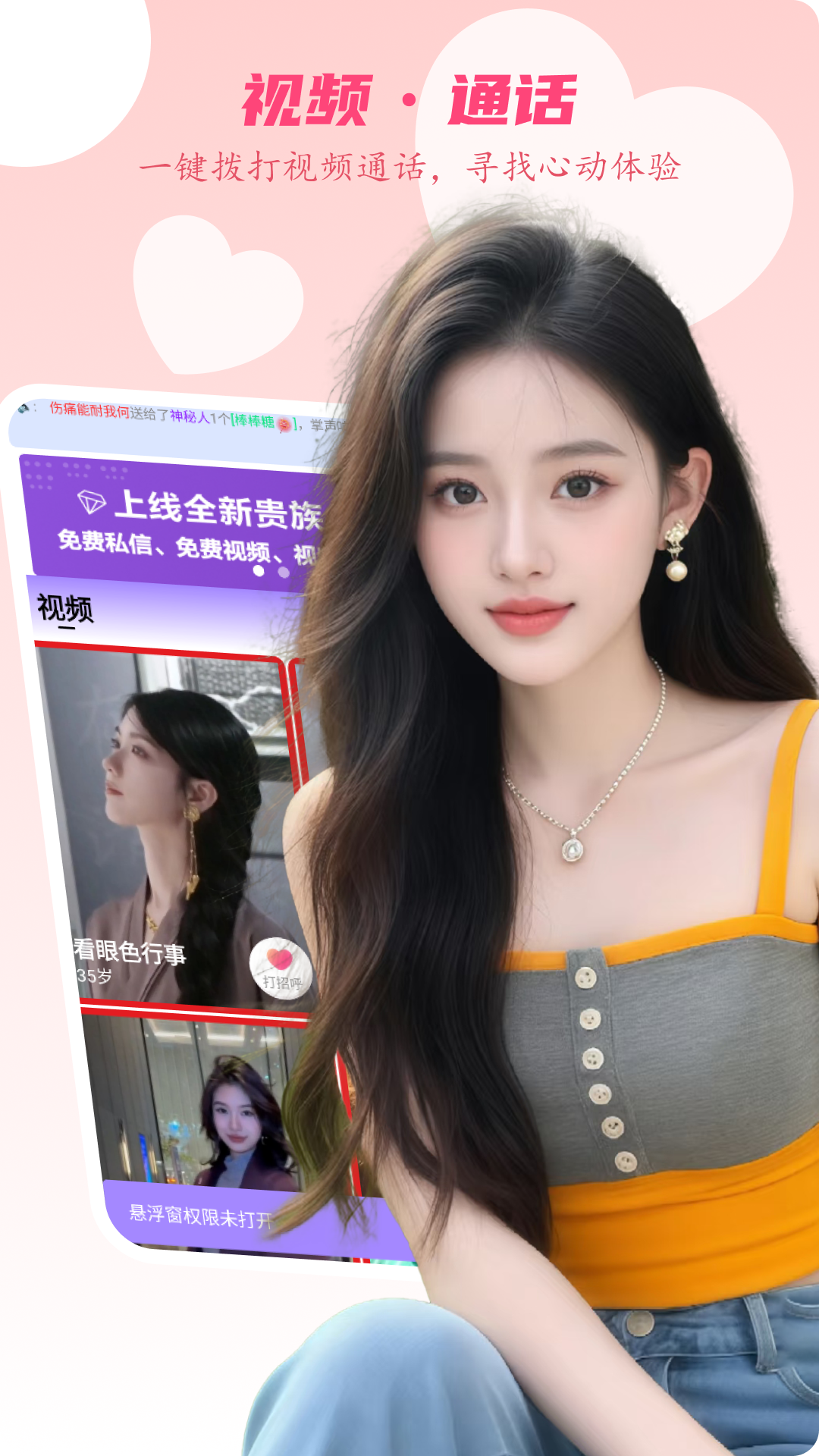 应用截图3预览