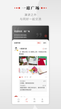 一席截圖